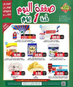 Deal of the Day In Prime Markets Riyadh,Dammam,Jeddah,Hafar Al Batin,Hail,Al Hasa,Jubail,Al Khobar,Madinah,Khamis Mushait,Al-Kharj,Yanbu