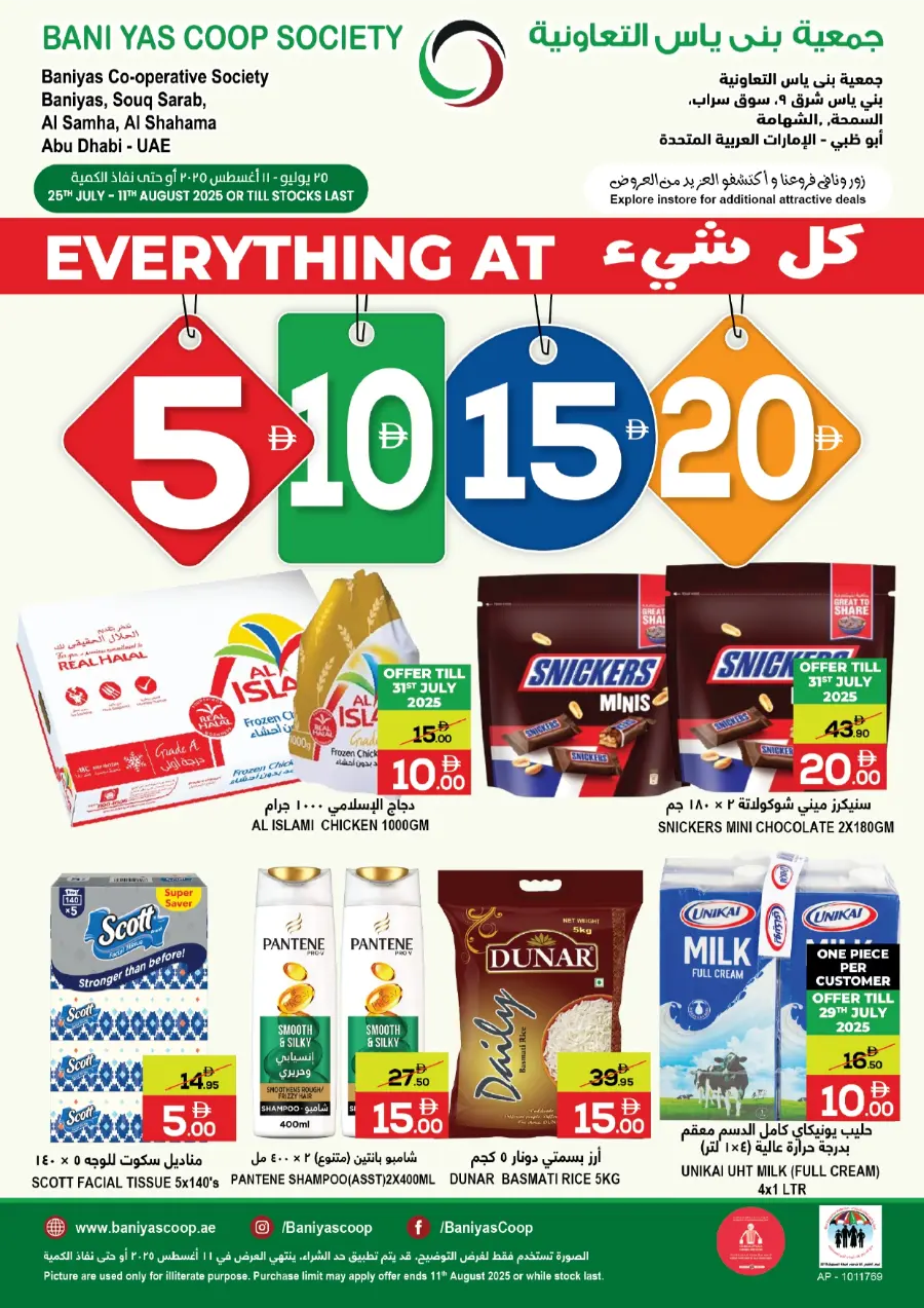 5-10-15-20 AED Deals In Bani Yas coop undefined