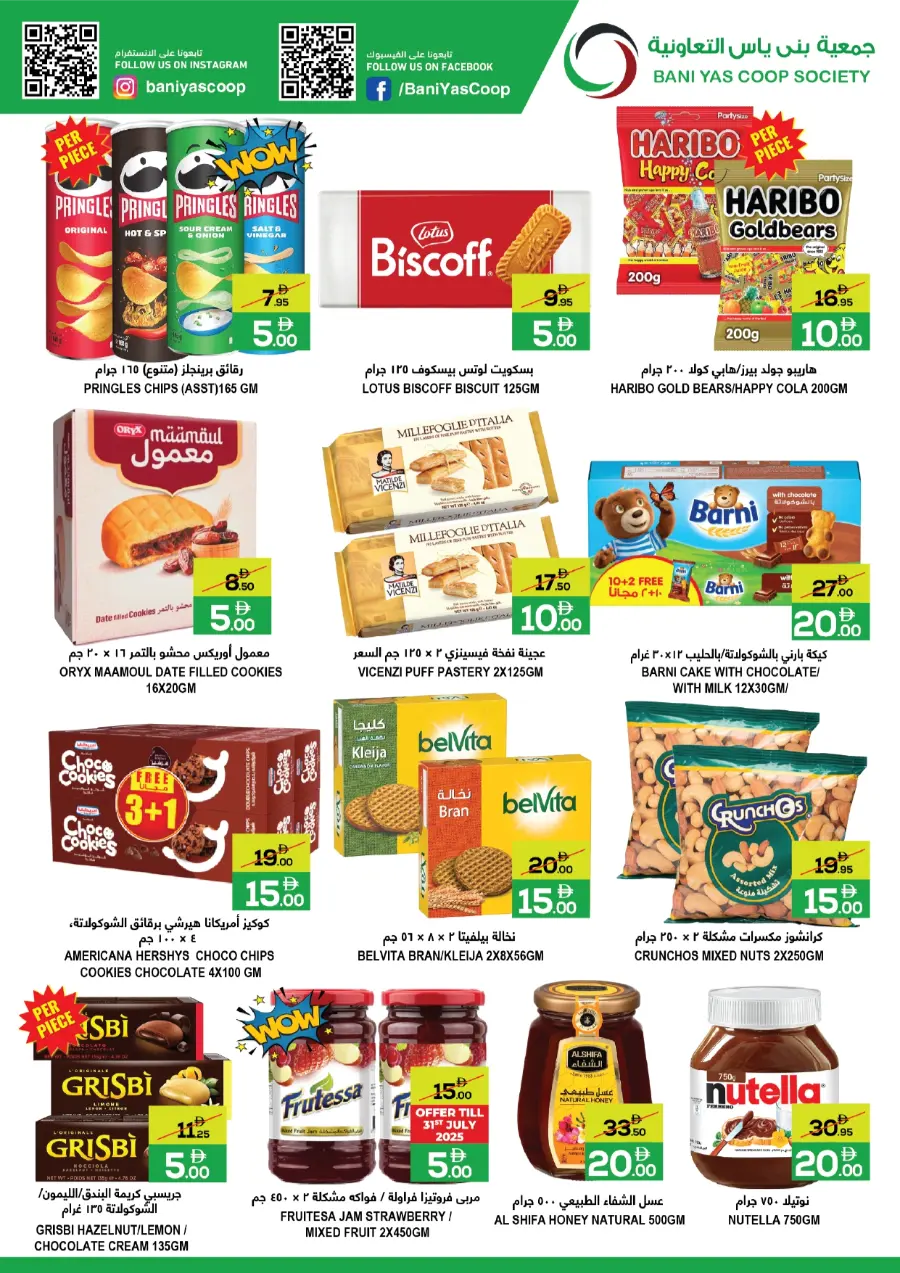 5-10-15-20 AED Deals In Bani Yas coop undefined