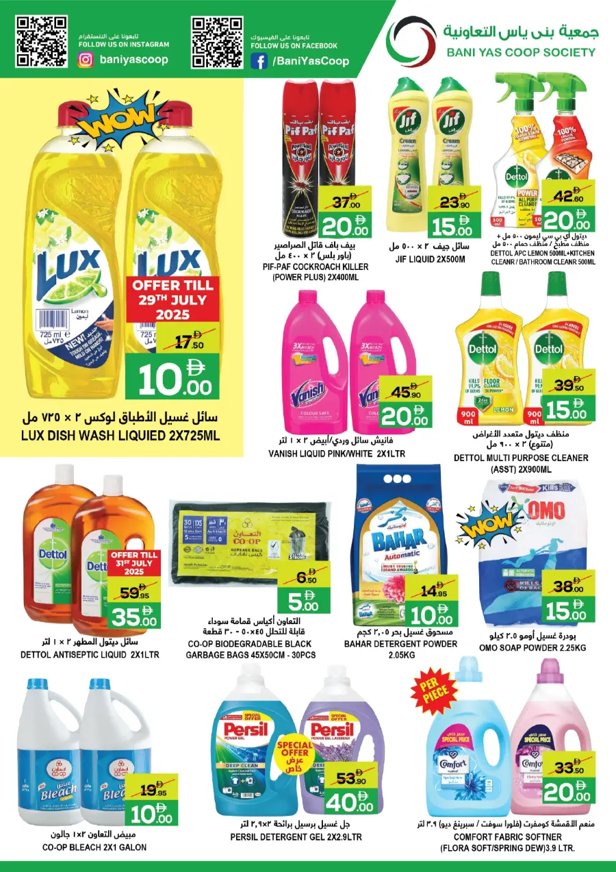 5-10-15-20 AED Deals In Bani Yas coop undefined
