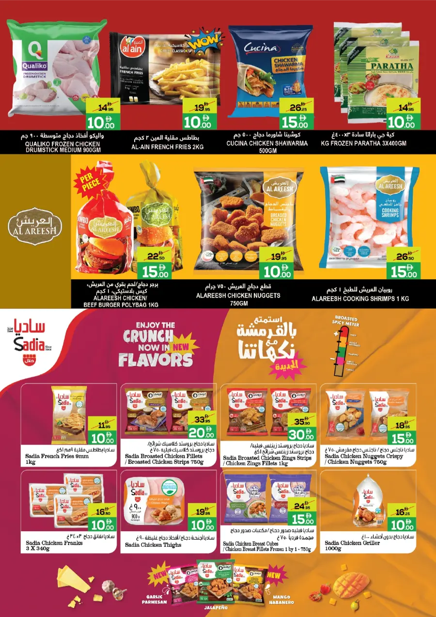 5-10-15-20 AED Deals In Bani Yas coop undefined