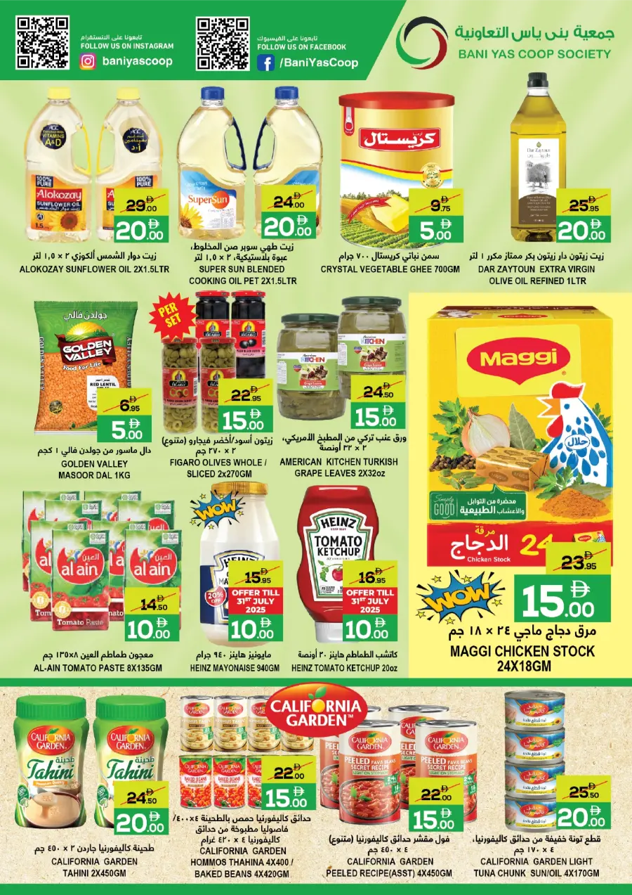 5-10-15-20 AED Deals In Bani Yas coop undefined