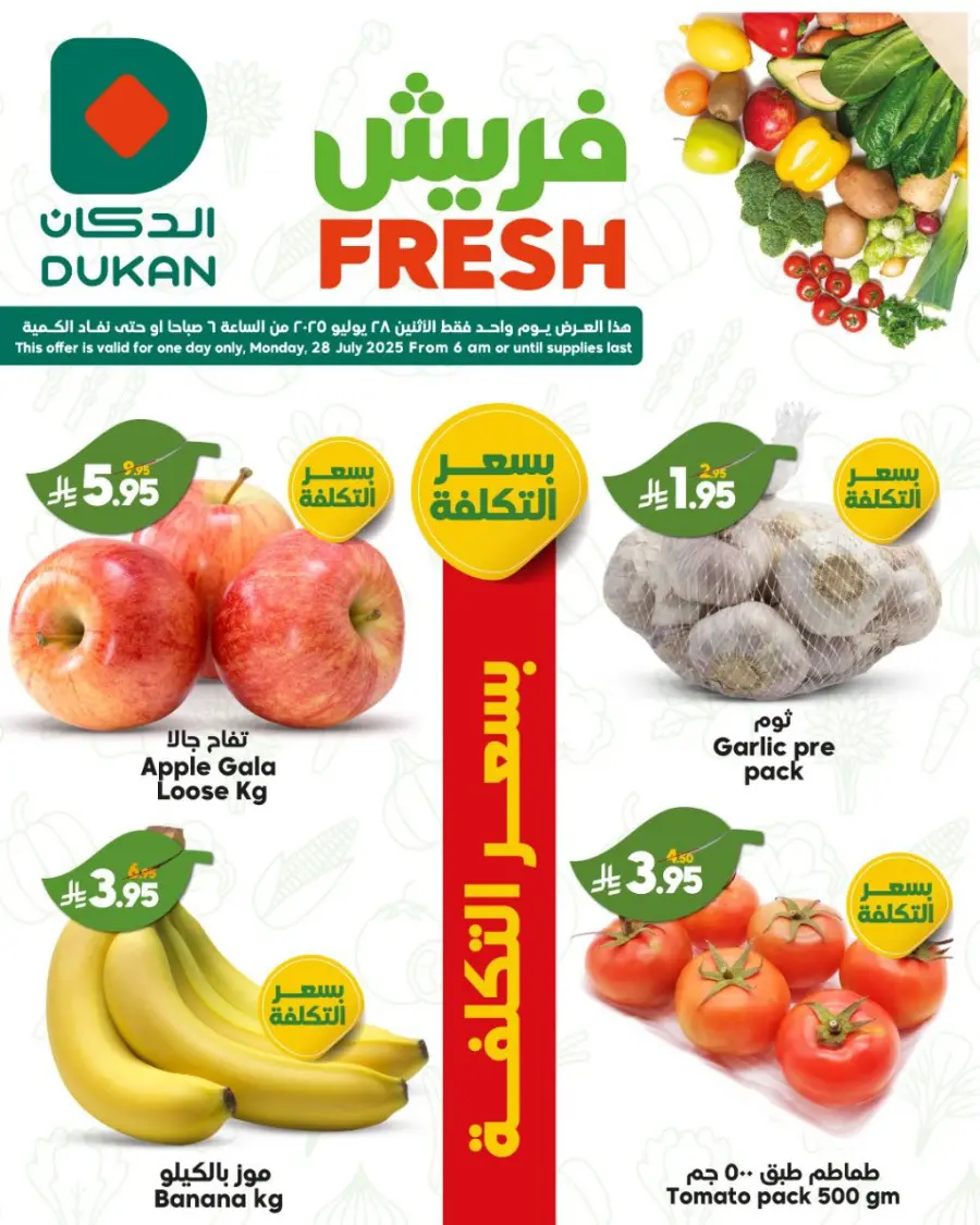 Fresh Deals In Dukan Makkah