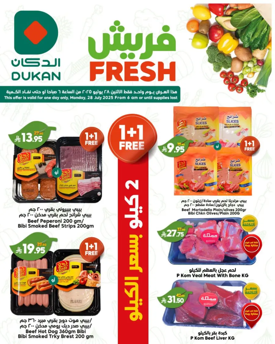 Fresh Deals In Dukan Makkah