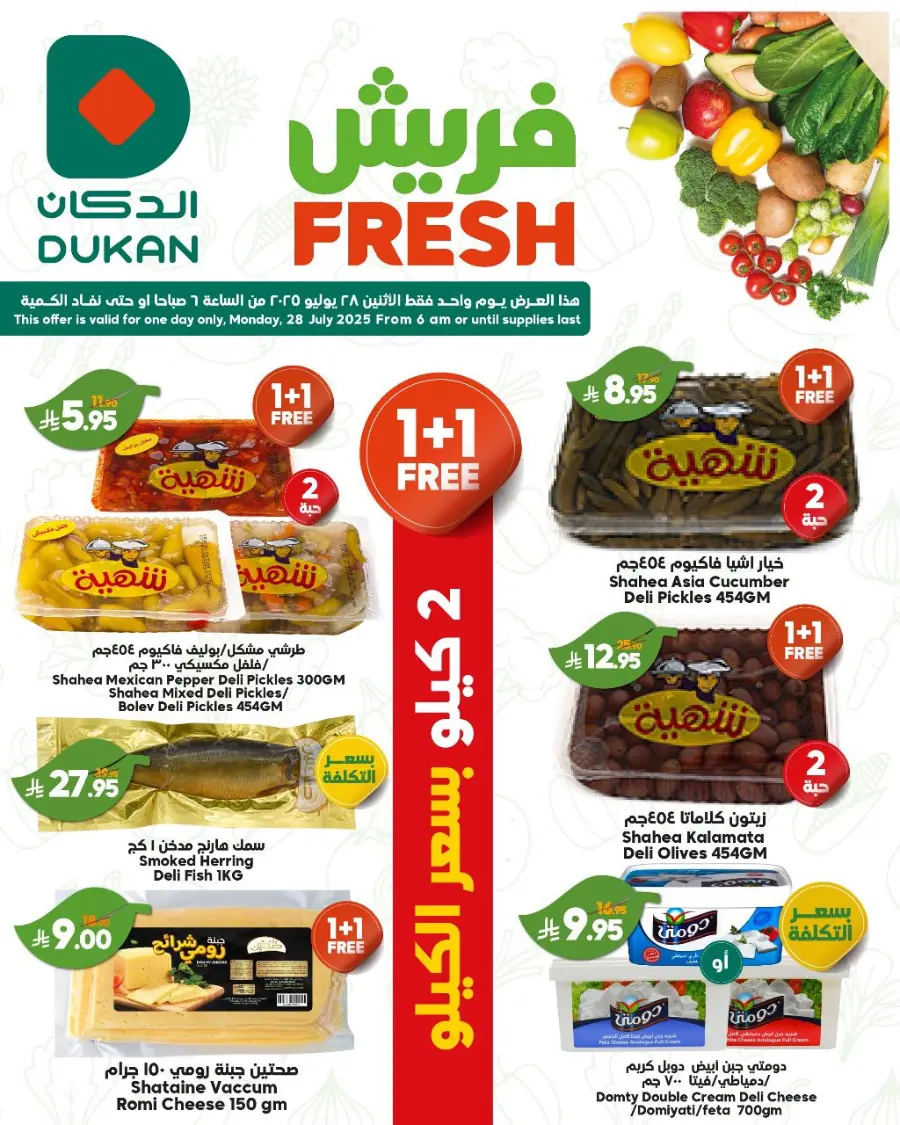 Fresh Deals In Dukan Makkah