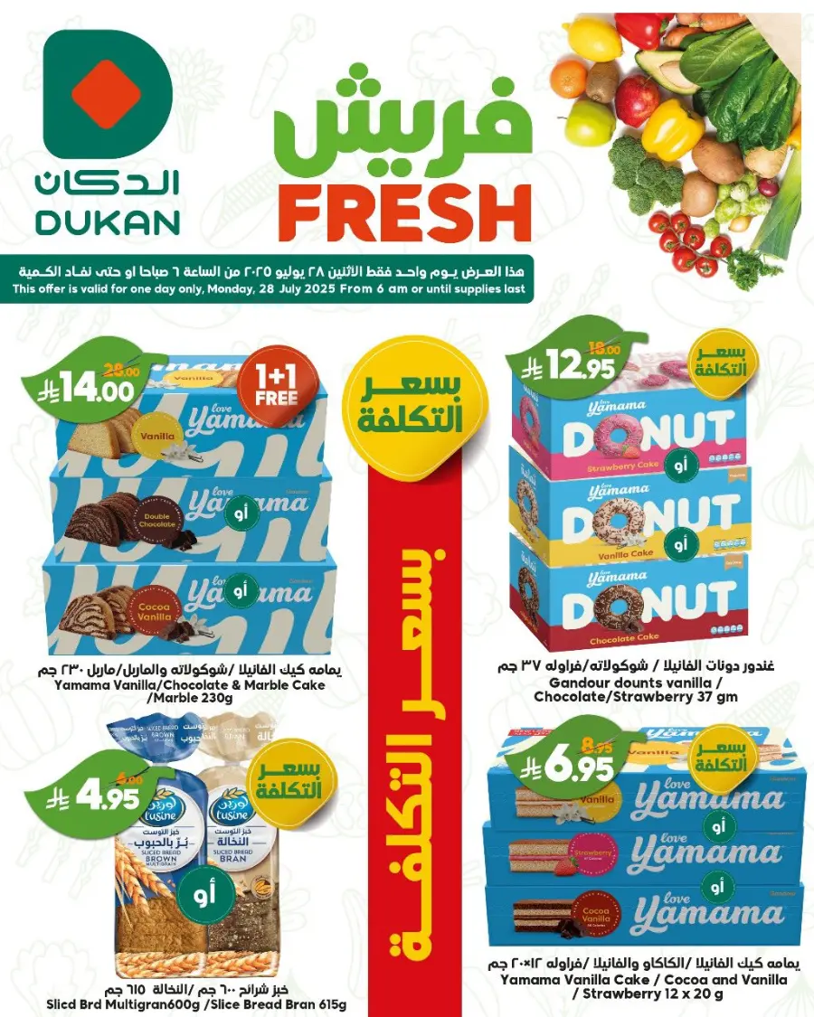 Fresh Deals In Dukan Makkah