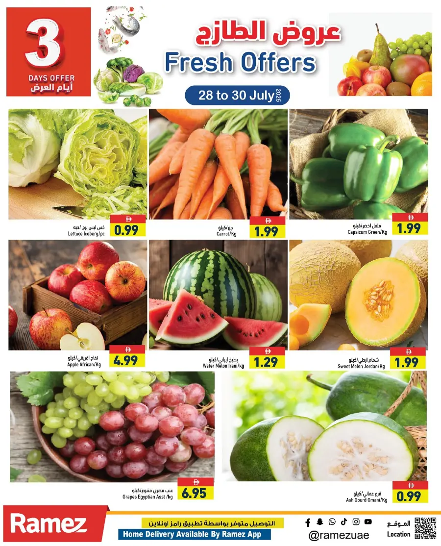 Fresh Offers In Ramez undefined
