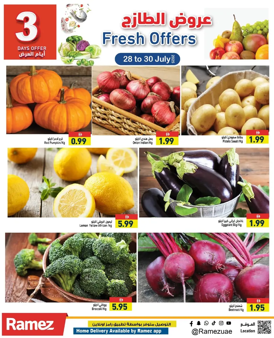 Fresh Offers In Ramez undefined
