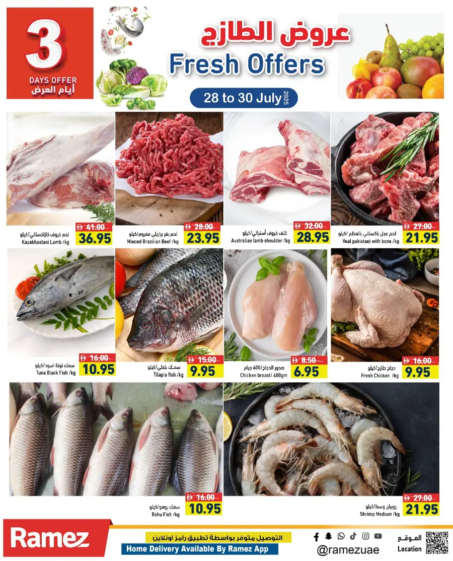 Fresh Offers In Ramez undefined