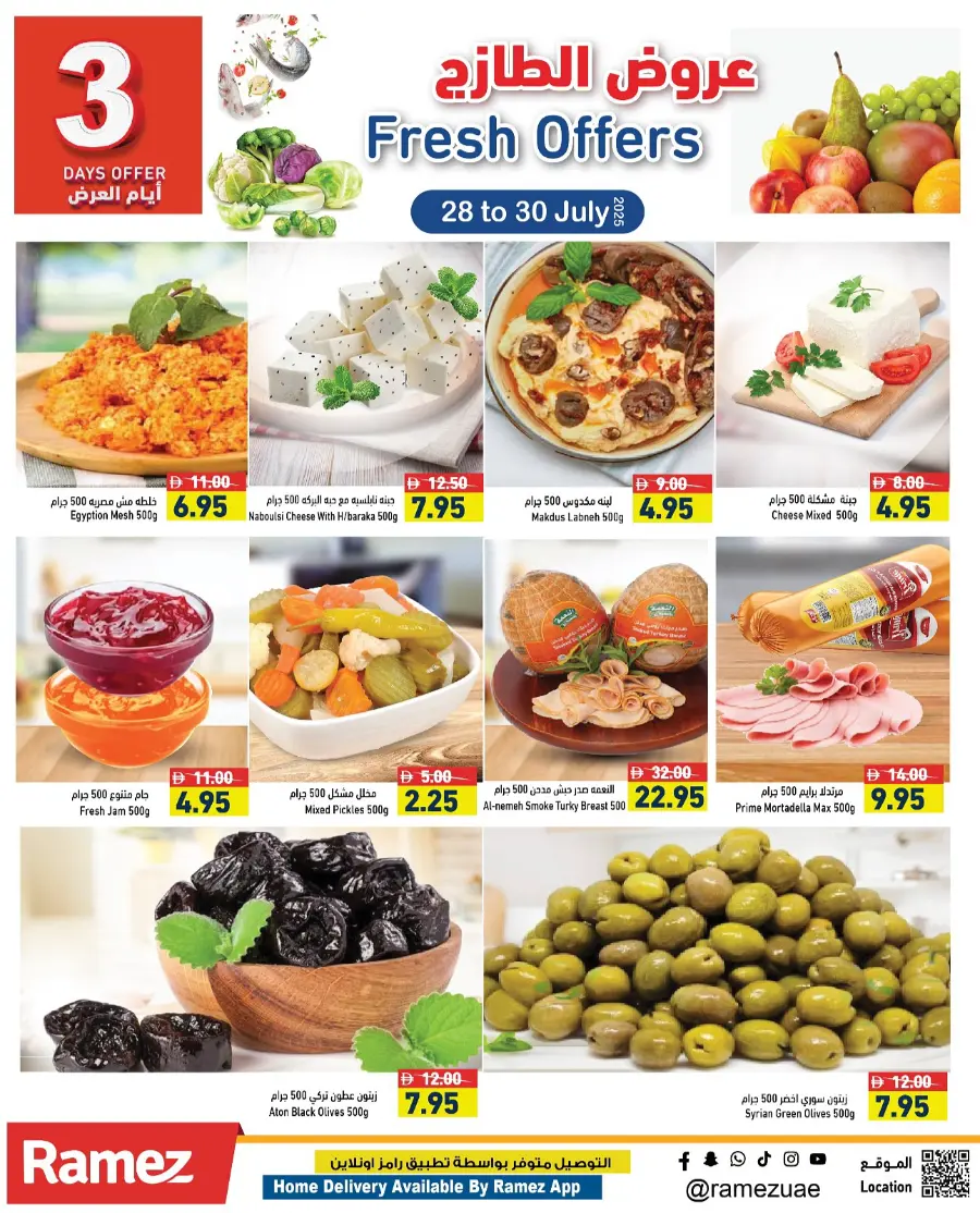 Fresh Offers In Ramez undefined