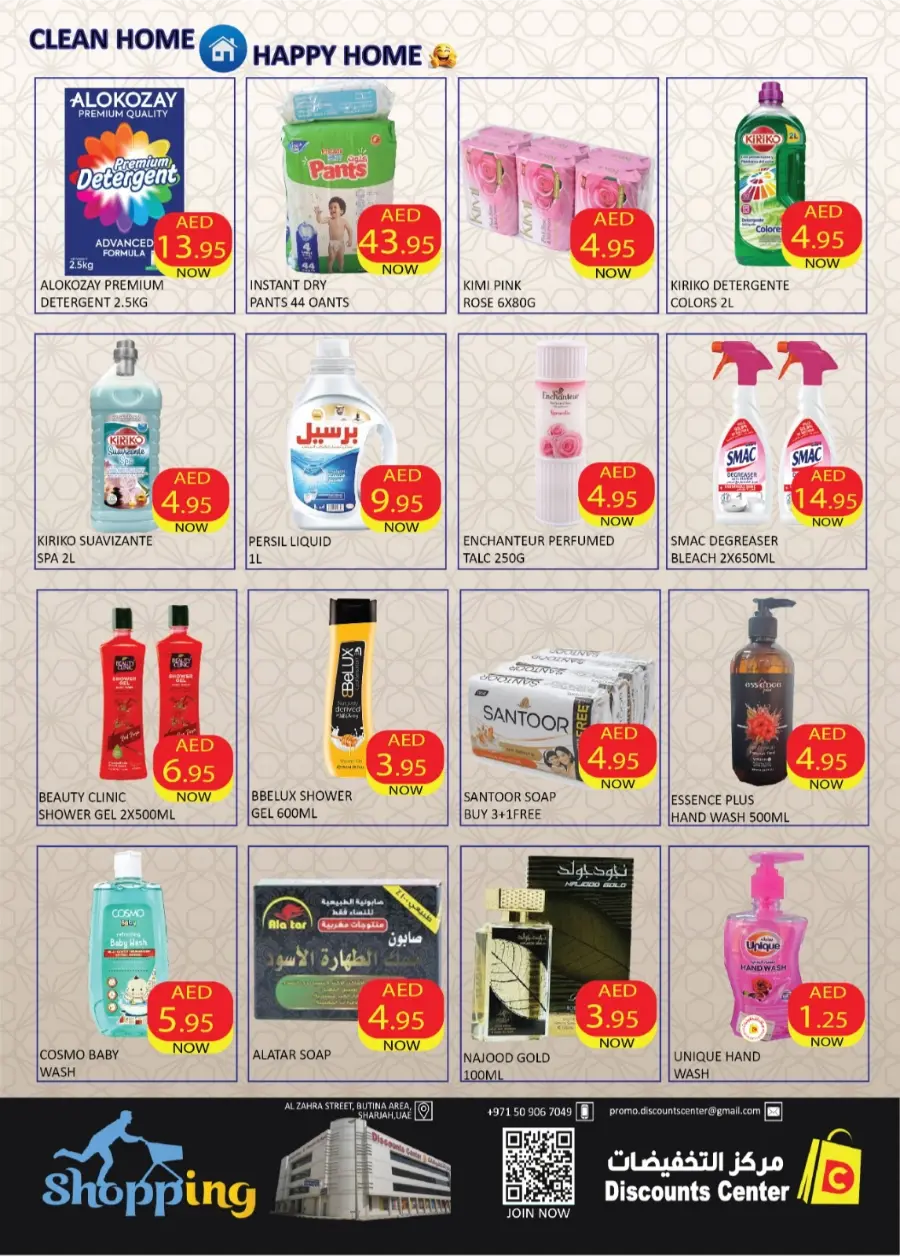 Value Fest In Saving Discounts Center Sharjah / Ajman