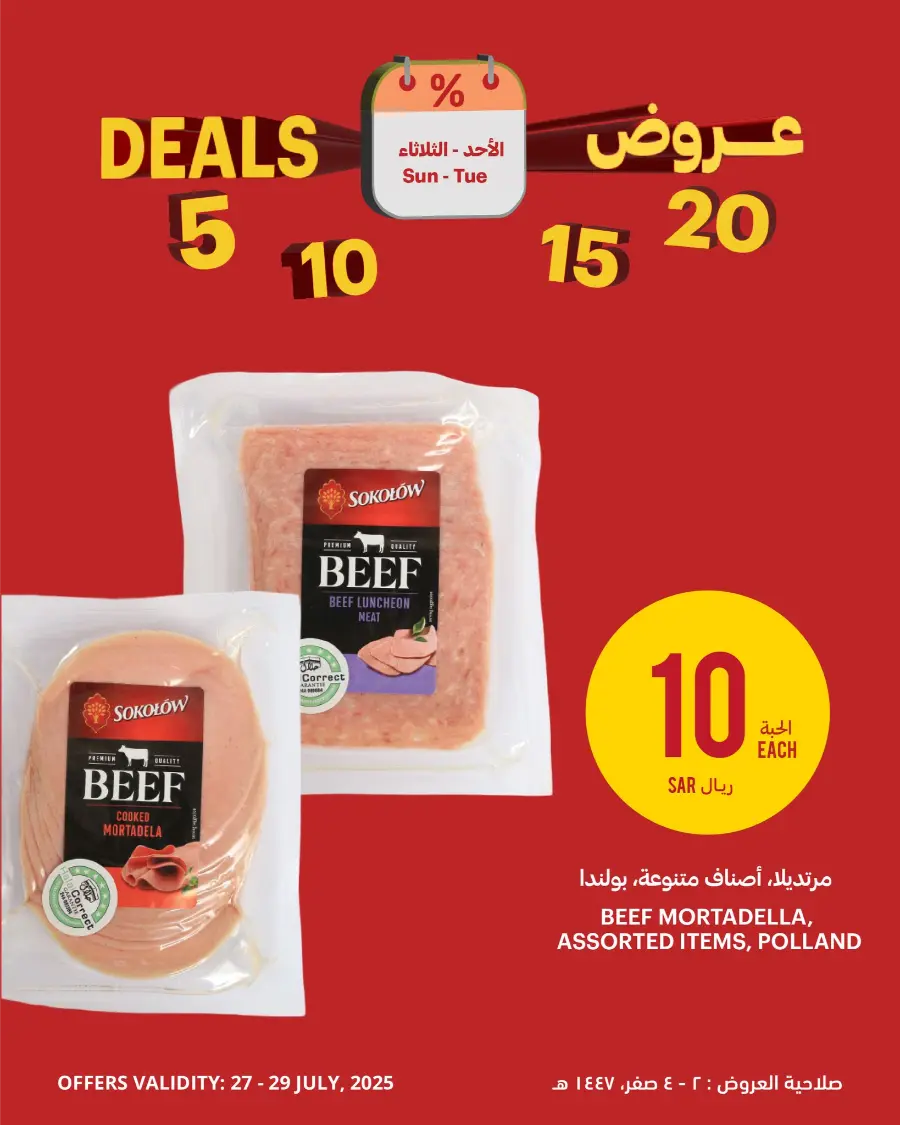 5-10-15-20 Deals In Tamimi Markets Jeddah