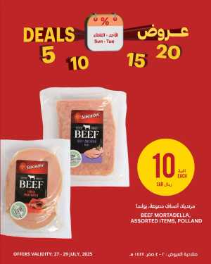 5-10-15-20 Deals In Tamimi Markets Riyadh,Dammam,Jeddah,Hafar Al Batin,Al Hasa,Jubail,Al Khobar,Madinah,Buraidah,Tabuk,Abha,Qaseem,Khafji