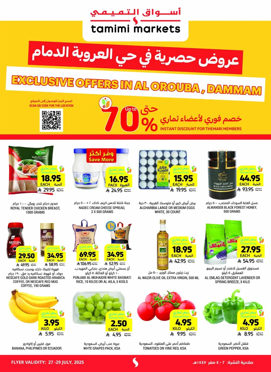 Exclusive Offers – Shop Now In Tamimi Markets Dammam