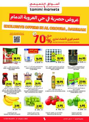 Exclusive Offers – Shop Now In Tamimi Markets Dammam