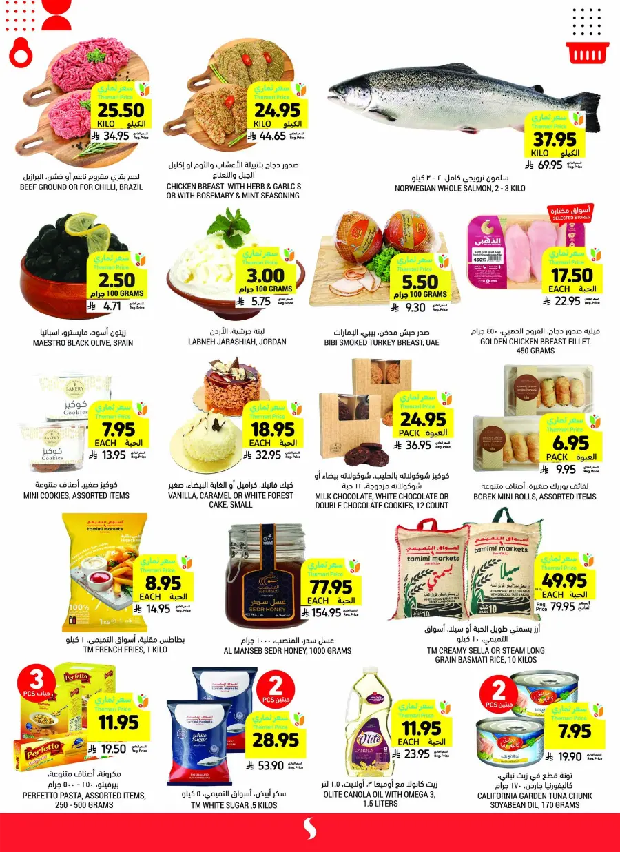 Exclusive Offers – Shop Now In Tamimi Markets Dammam