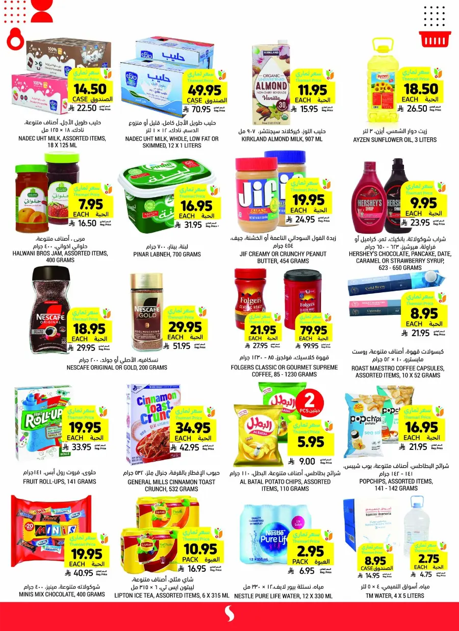 Exclusive Offers – Shop Now In Tamimi Markets Dammam