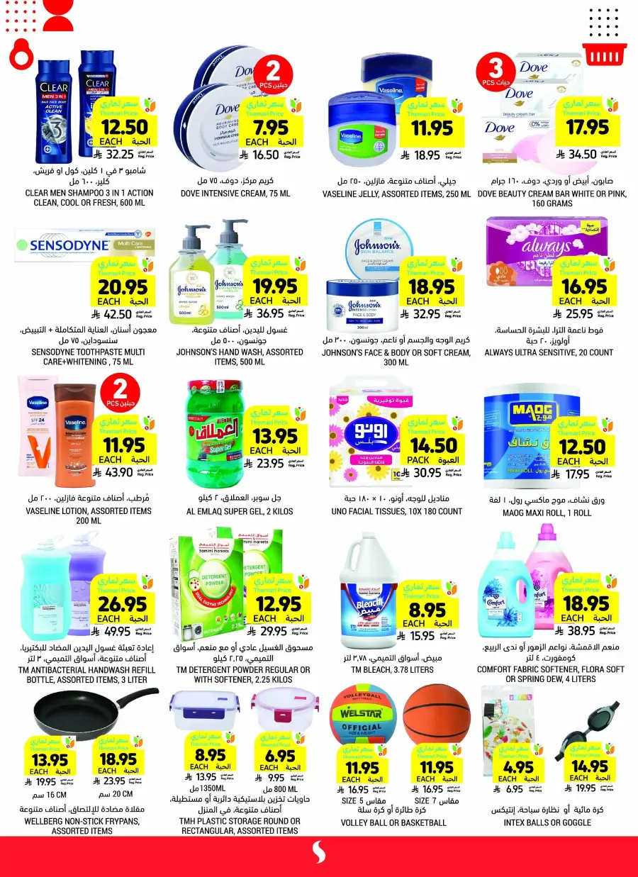 Exclusive Offers – Shop Now In Tamimi Markets Dammam