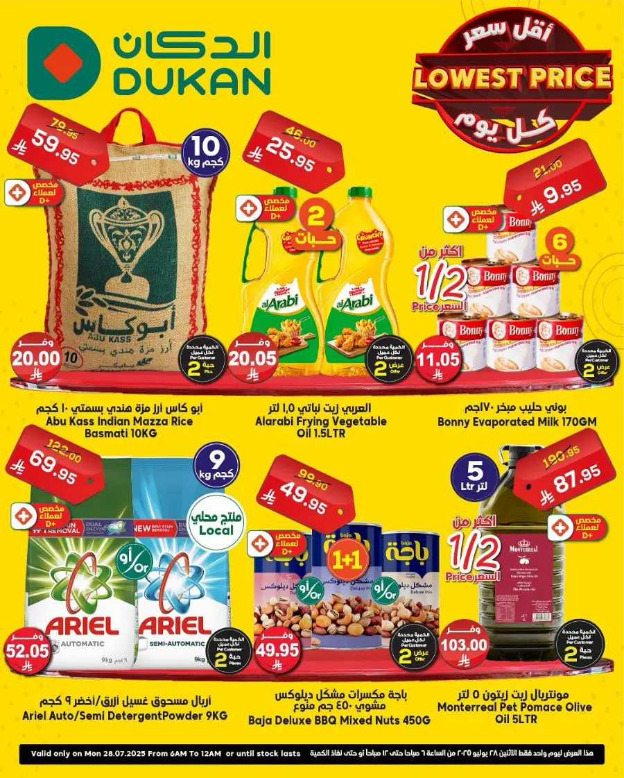 Deal of the Day In Dukan Taif