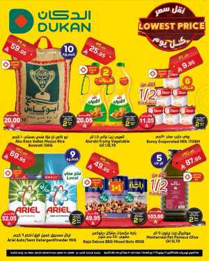 Deal of the Day In Dukan Jeddah,Makkah,Madinah,Taif