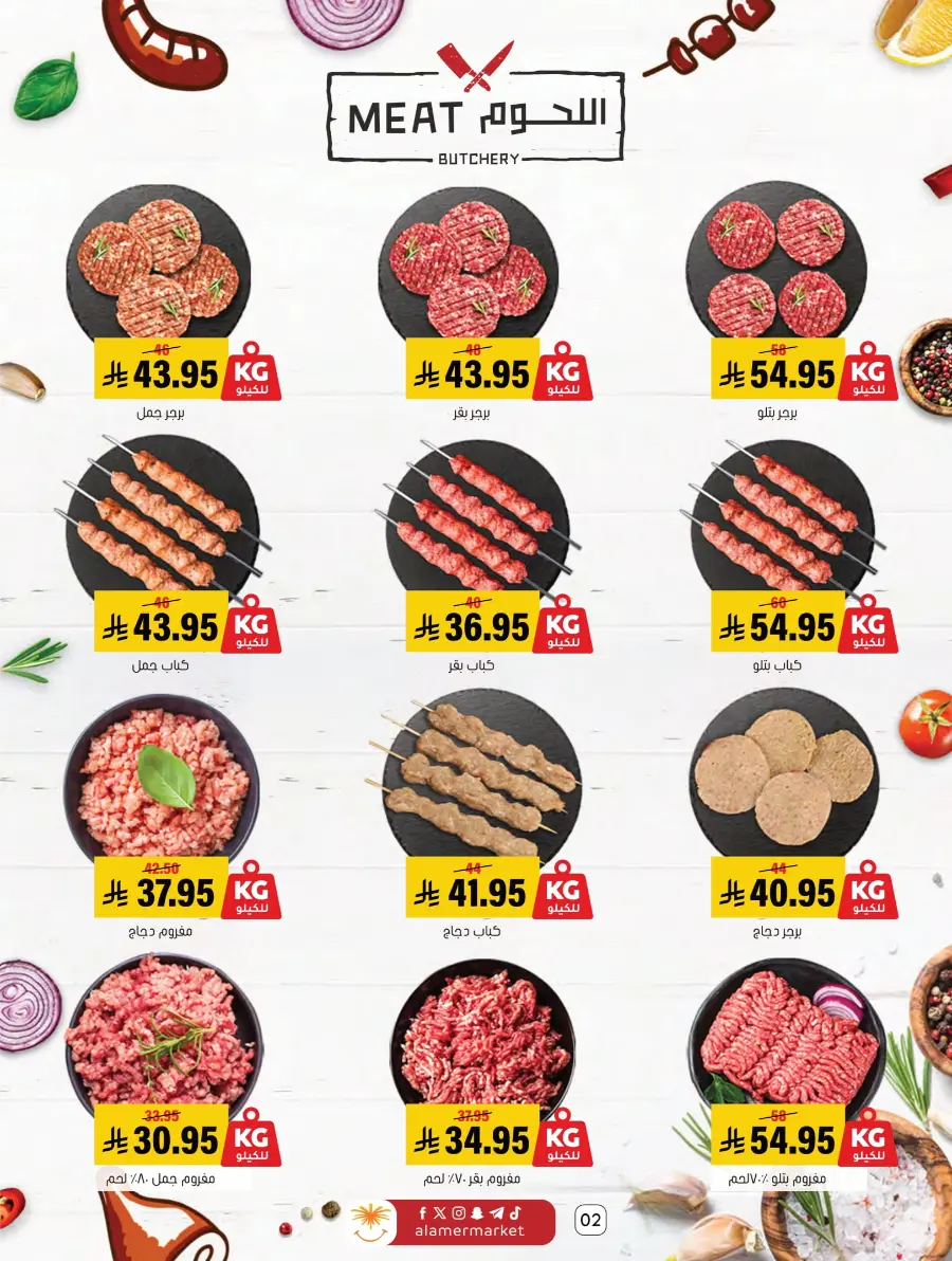 Summer Offers – Shop & Save Now! In Al Amer Market Al Hasa