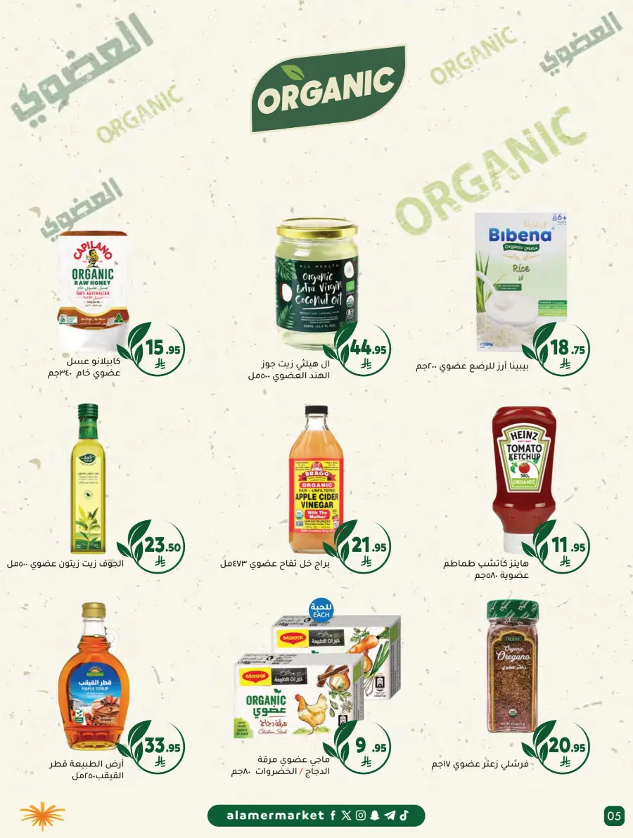 Summer Offers – Shop & Save Now! In Al Amer Market Al Hasa