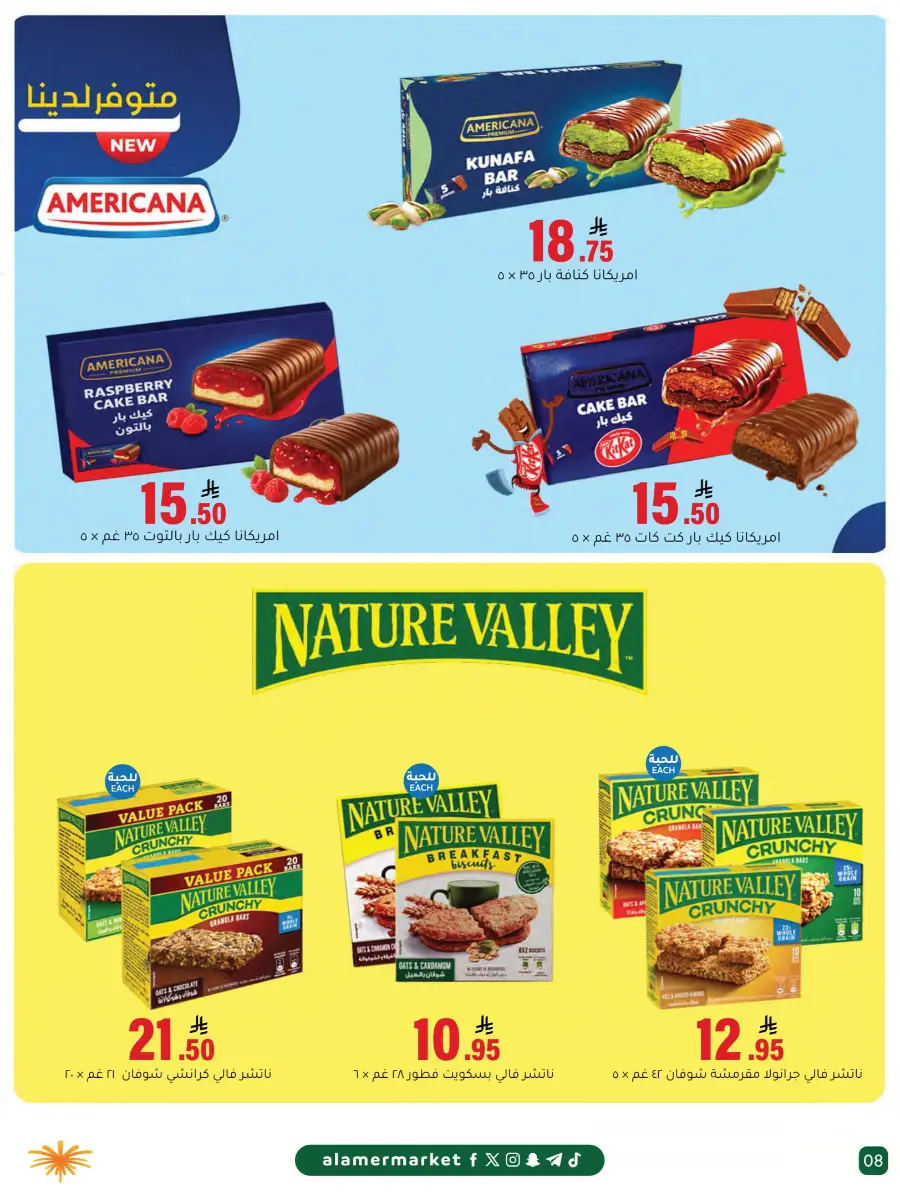 Summer Offers – Shop & Save Now! In Al Amer Market Al Hasa