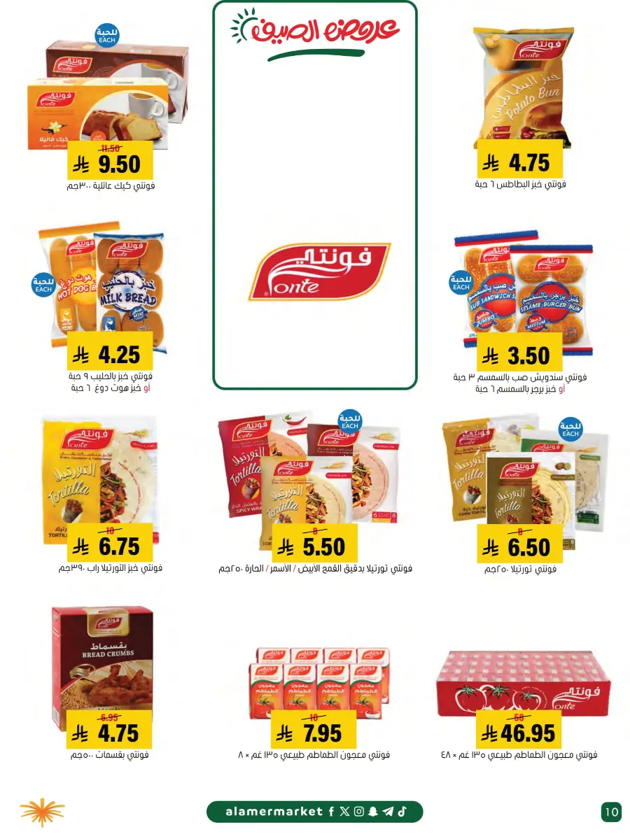 Summer Offers – Shop & Save Now! In Al Amer Market Al Hasa