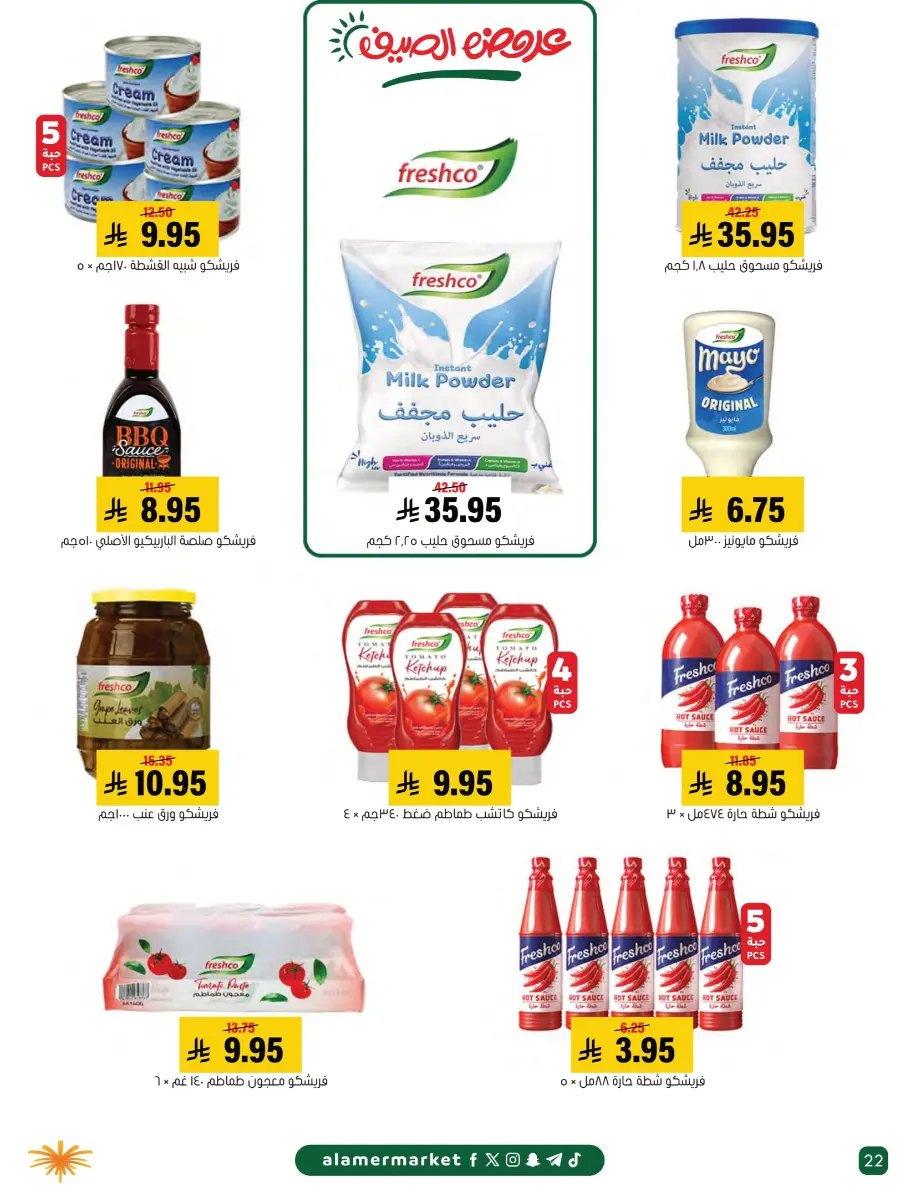 Summer Offers – Shop & Save Now! In Al Amer Market Al Hasa