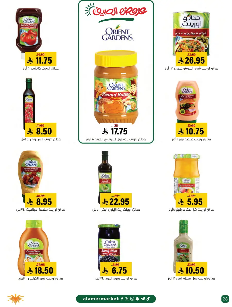 Summer Offers – Shop & Save Now! In Al Amer Market Al Hasa