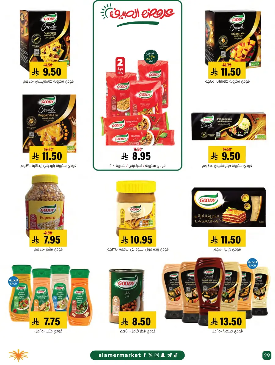 Summer Offers – Shop & Save Now! In Al Amer Market Al Hasa