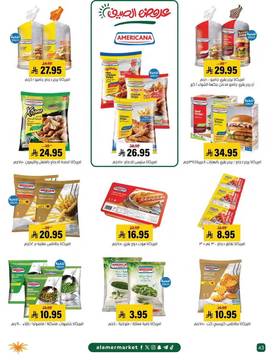 Summer Offers – Shop & Save Now! In Al Amer Market Al Hasa