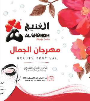 Beauty Festival Deals In Al Ghoneim market Khamis Mushait,Abha