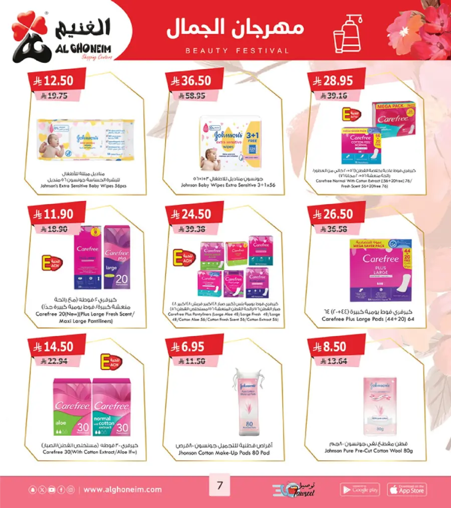Beauty Festival Deals In Al Ghoneim market Abha