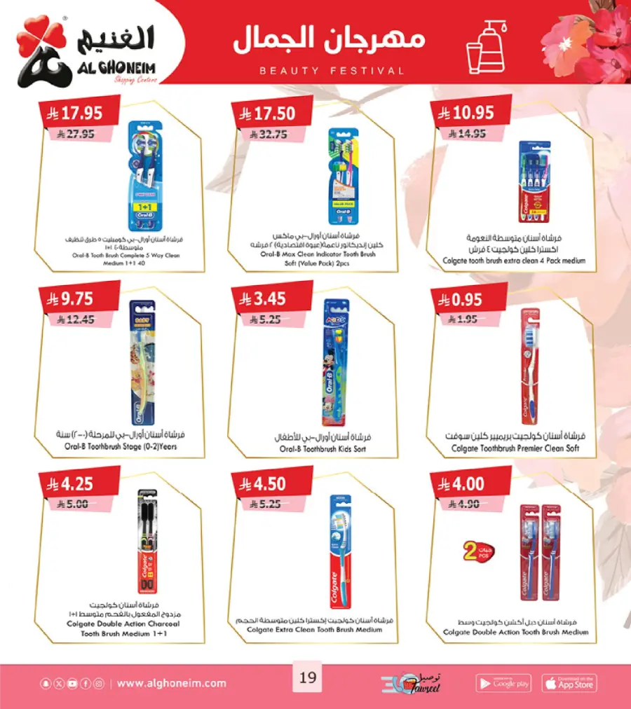 Beauty Festival Deals In Al Ghoneim market Abha