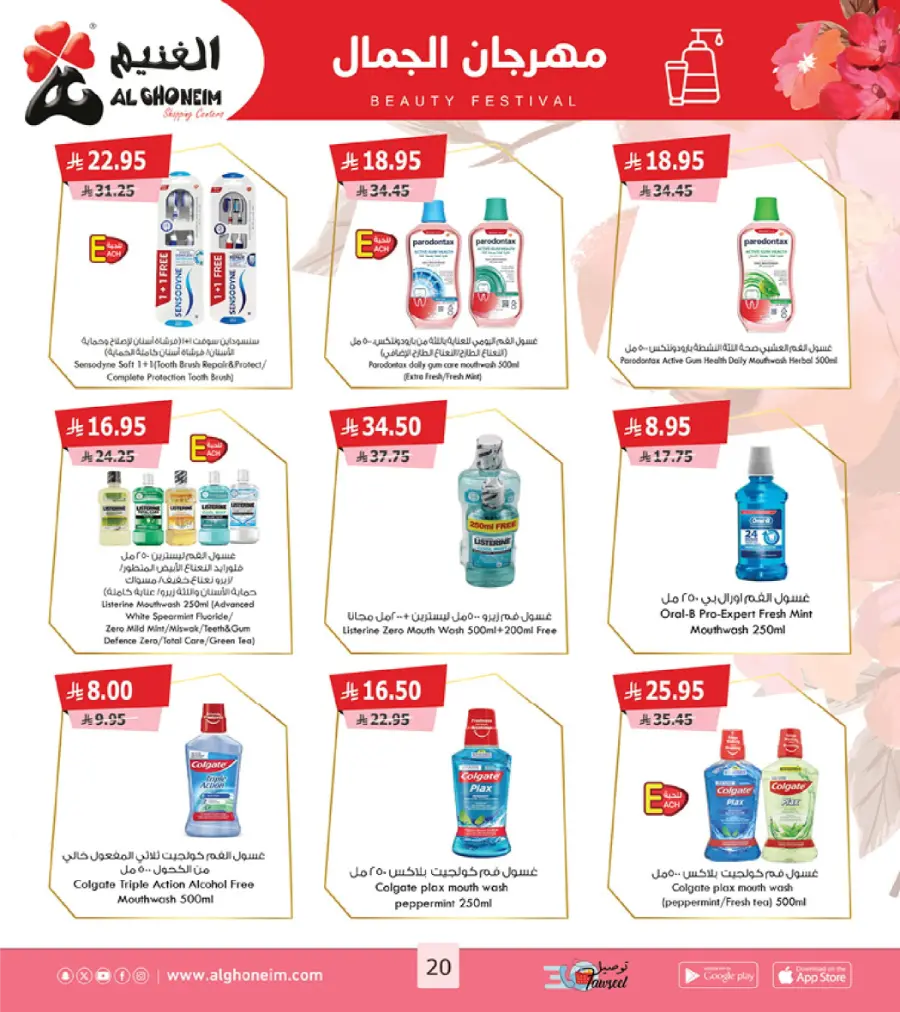 Beauty Festival Deals In Al Ghoneim market Abha