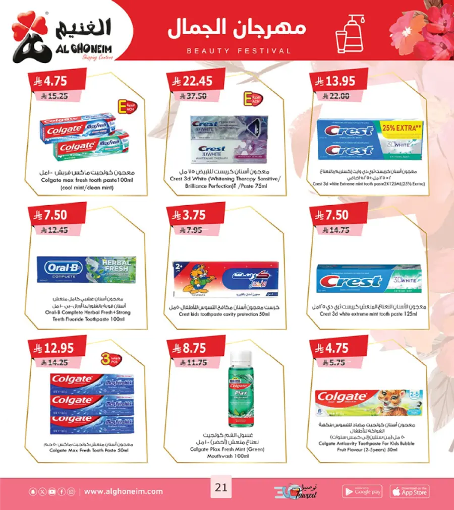 Beauty Festival Deals In Al Ghoneim market Abha