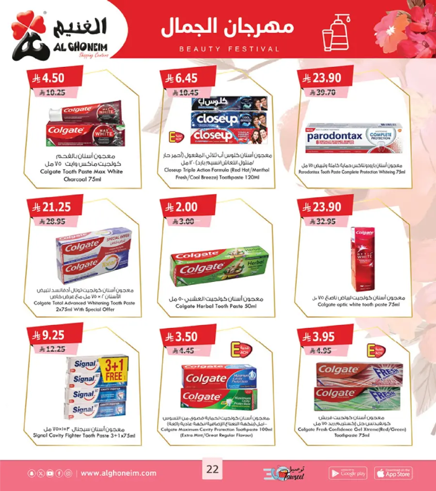 Beauty Festival Deals In Al Ghoneim market Abha
