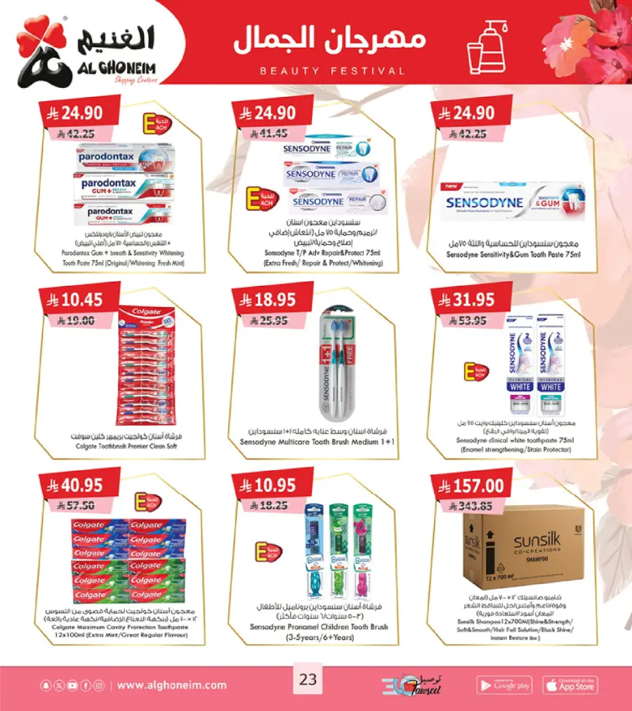 Beauty Festival Deals In Al Ghoneim market Abha