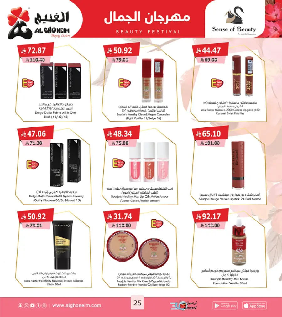 Beauty Festival Deals In Al Ghoneim market Abha