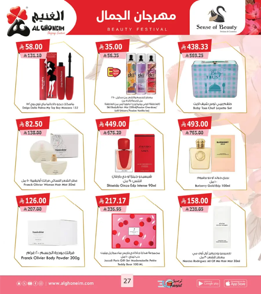 Beauty Festival Deals In Al Ghoneim market Abha