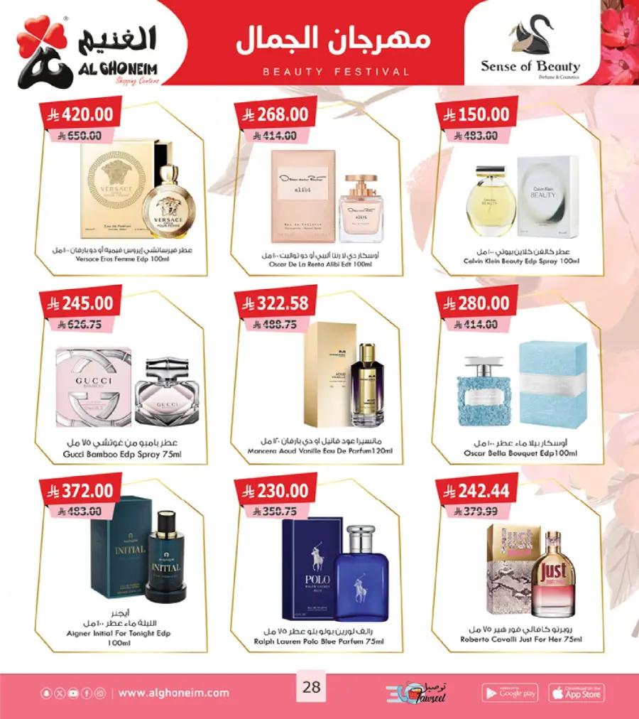 Beauty Festival Deals In Al Ghoneim market Abha