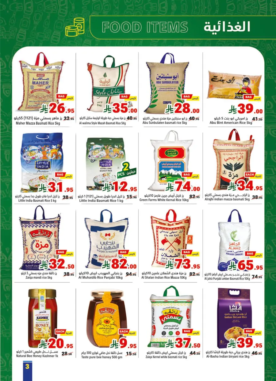 Summer Offers – Shop & Save Now! In Matajer Al Saudia Makkah