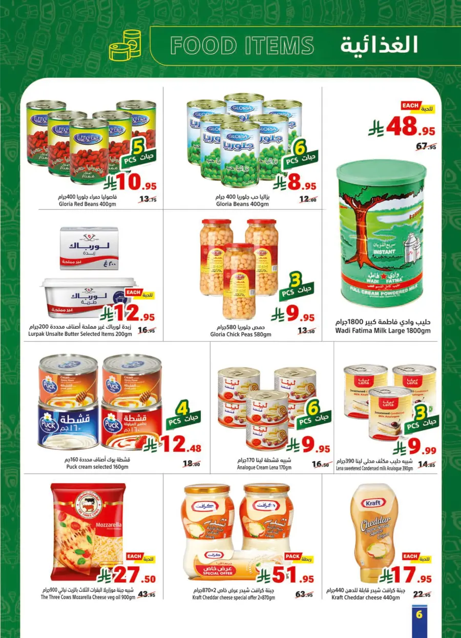 Summer Offers – Shop & Save Now! In Matajer Al Saudia Makkah