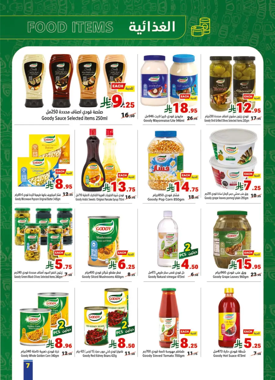 Summer Offers – Shop & Save Now! In Matajer Al Saudia Makkah