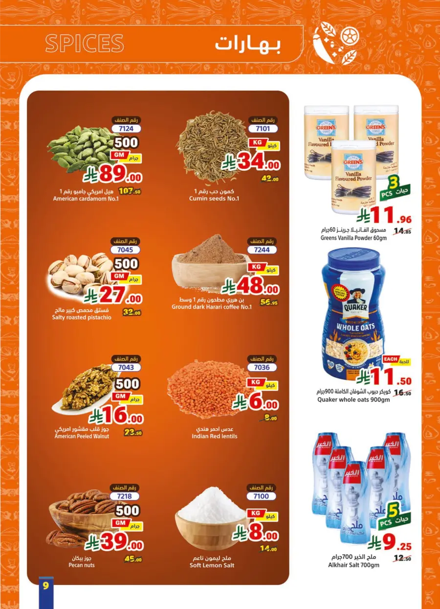 Summer Offers – Shop & Save Now! In Matajer Al Saudia Makkah