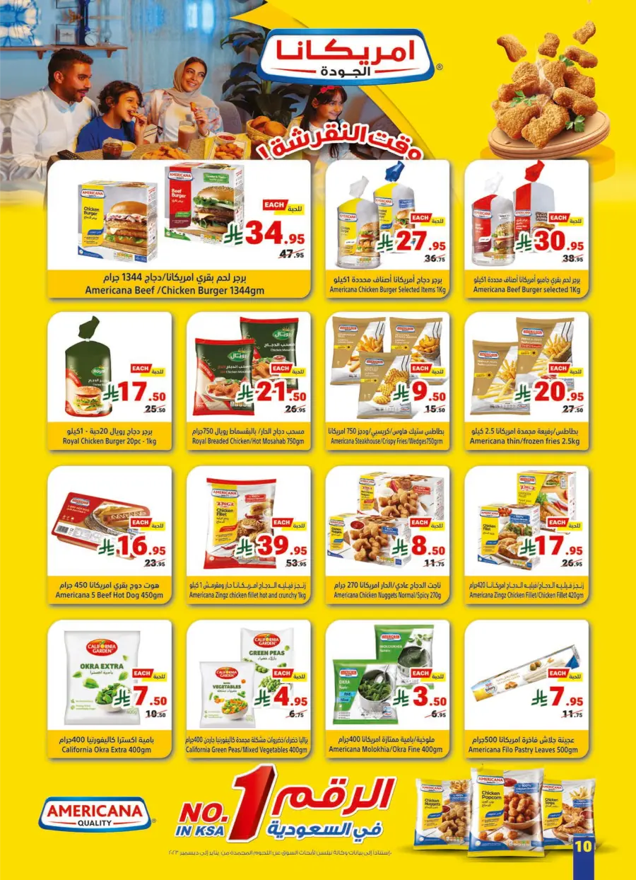 Summer Offers – Shop & Save Now! In Matajer Al Saudia Makkah