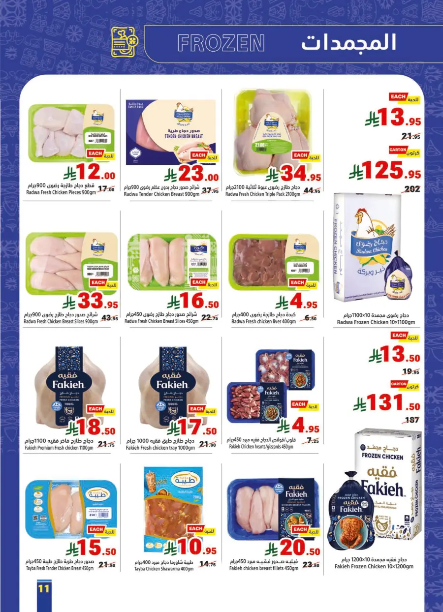 Summer Offers – Shop & Save Now! In Matajer Al Saudia Makkah