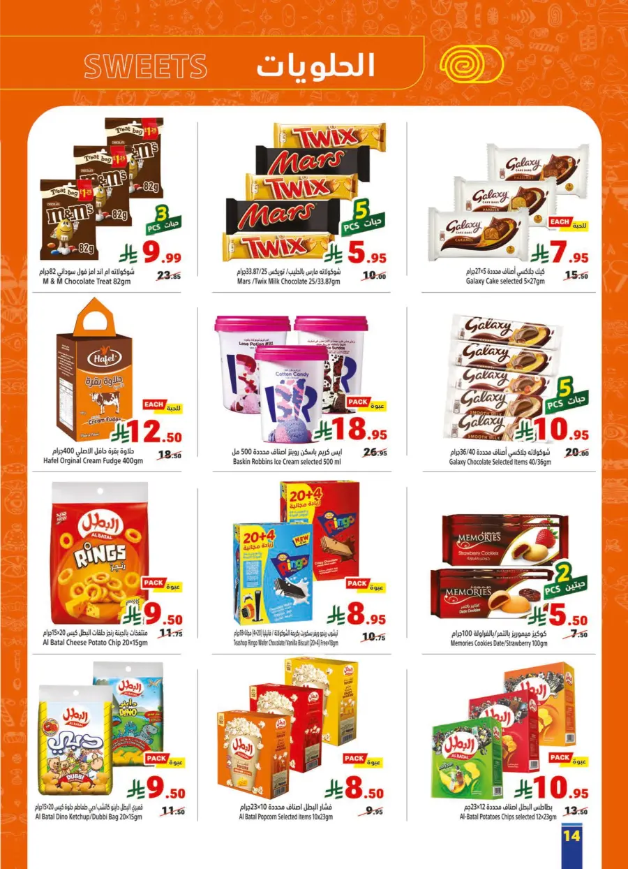 Summer Offers – Shop & Save Now! In Matajer Al Saudia Makkah