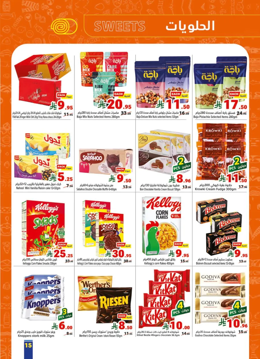 Summer Offers – Shop & Save Now! In Matajer Al Saudia Makkah